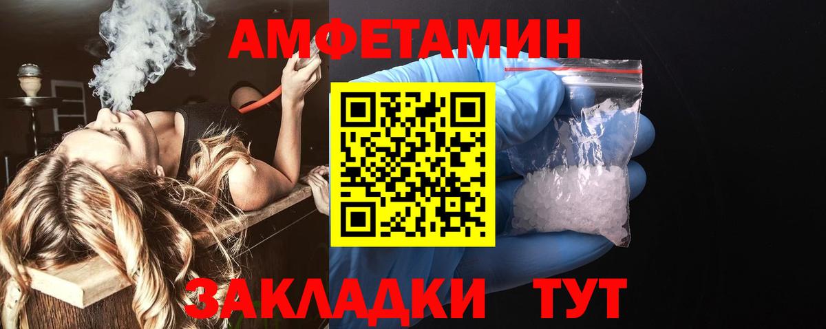 АМФЕТАМИН VHQ Тында