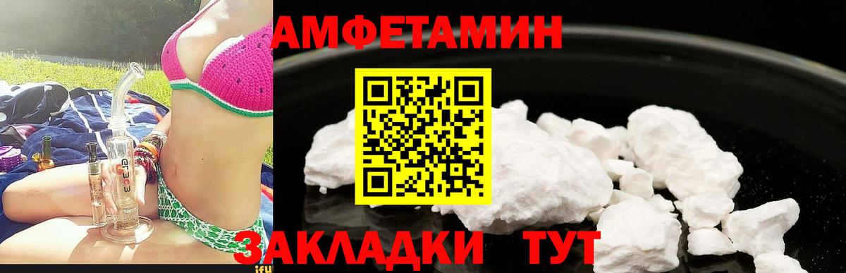Амфетамин Premium  Вход с VPN  Amphetamine  Тында 
