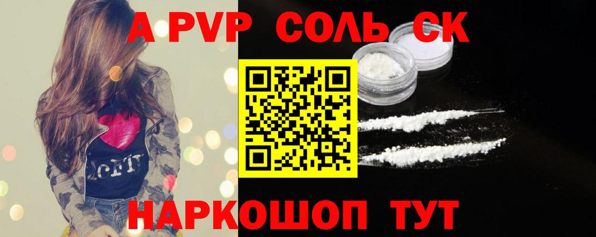 Альфа ПВП VHQ Тында