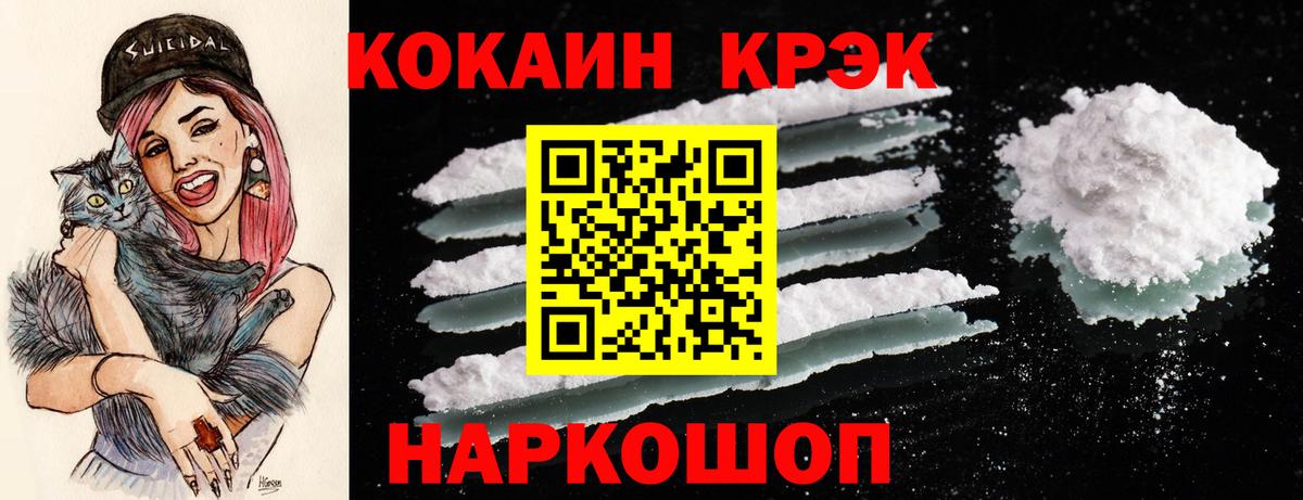 COCAIN 99%  Cocaine Fish Scale  Вход с VPN  Тында 