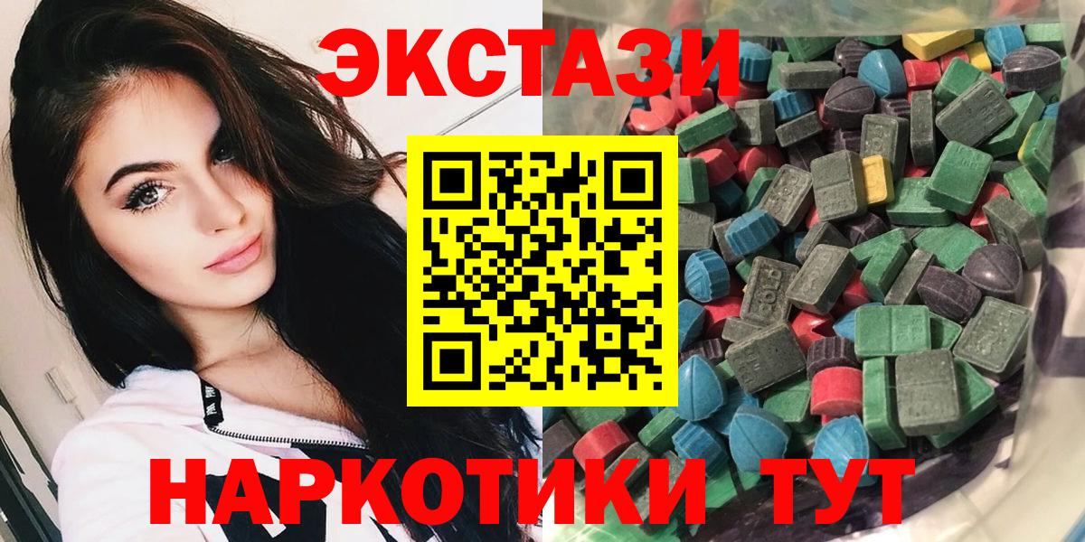 ЭКСТАЗИ 250 мг  Ecstasy  Экстази mix  Тында  Вход с VPN 