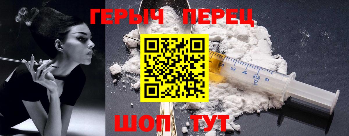 ГЕРОИН VHQ  Вход с VPN  Тында 