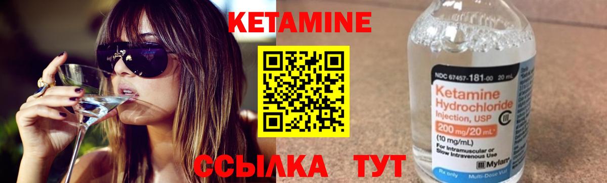 Кетамин VHQ  Вход с VPN  КЕТАМИН ketamine  Тында 