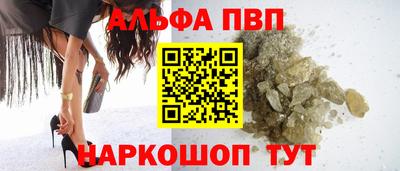 ALPHA-PVP Белорецк
