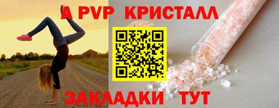 ALPHA-PVP Белорецк