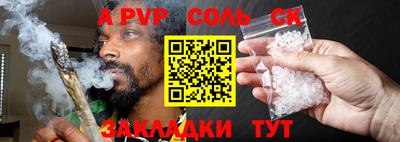 ALPHA-PVP Белорецк