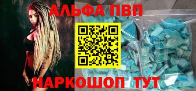 ALPHA-PVP Белорецк