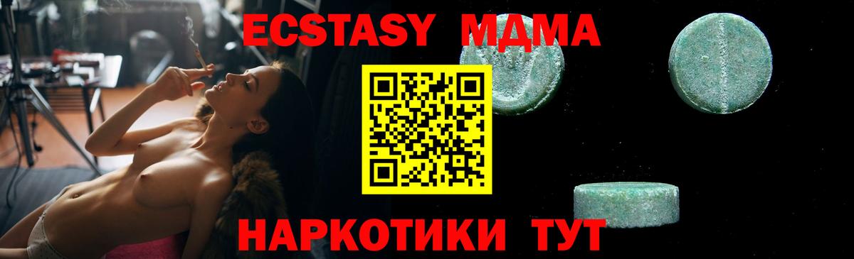 Тында  MDMA VHQ  MDMA кристаллы  МДМА  Вход с VPN 