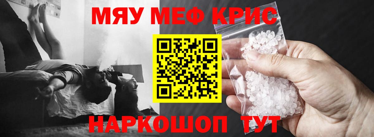 МЕФ mephedrone  МЯУ-МЯУ 4 MMC  Меф  Вход с VPN  Тында 
