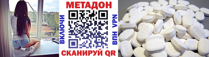 МЕТАДОН белоснежный  Тында 