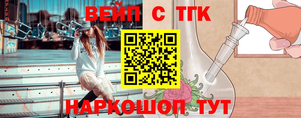 где продают наркотики  Дистиллят ТГК Wax  Вход с VPN  Тында 