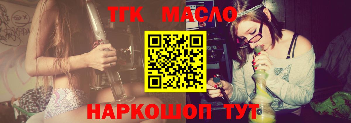 Дистиллят ТГК вейп Тында